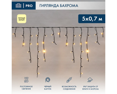 Бахрома световая Айсикл 255-316 Бахрома световая Айсикл 255-316