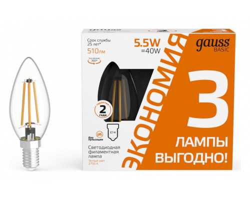 Набор ламп светодиодных Gauss Basic Filament E14 5.5Вт 2700K 1031116T Набор ламп светодиодных Gauss Basic Filament E14 5.5Вт 2700K 1031116T