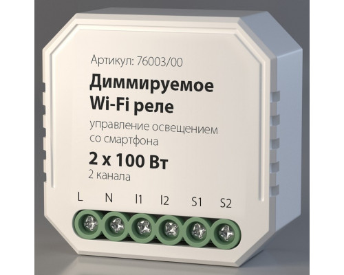 Конвертер Wi-Fi для смартфонов и планшетов Elektrostandard WF a054334 Конвертер Wi-Fi для смартфонов и планшетов Elektrostandard WF a054334