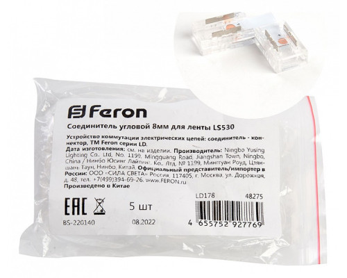 Соединитель лент угловой жесткий Feron LD178 48275 Соединитель лент угловой жесткий Feron LD178 48275