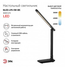 Настольная лампа офисная Эра NLED-495 Б0051473