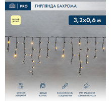 Бахрома световая Айсикл 255-326