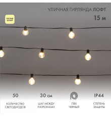 Гирлянда на деревья Лофт 331-359