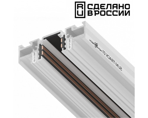 Трек встраиваемый Novotech Flum 135179 Трек встраиваемый Novotech Flum 135179