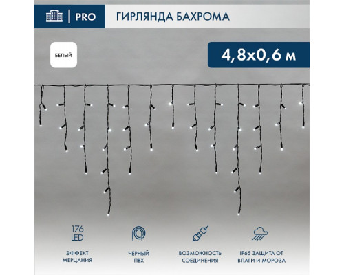 Бахрома световая Айсикл 255-175 Бахрома световая Айсикл 255-175