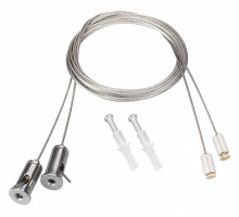 Подвес Arlight ARL 050130