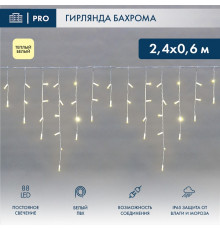 Бахрома световая Айсикл 255-038