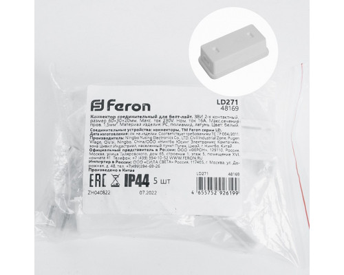 Соединитель Feron LD271 48169 Соединитель Feron LD271 48169