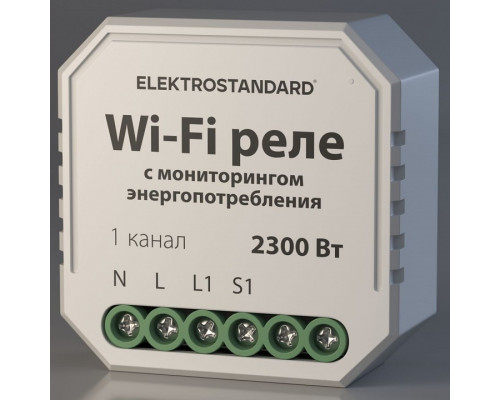 Конвертер Wi-Fi для смартфонов и планшетов Elektrostandard Умный дом a062688 Конвертер Wi-Fi для смартфонов и планшетов Elektrostandard Умный дом a062688