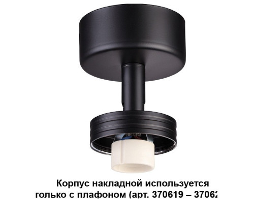 Накладной светильник Novotech Unit 370616 Накладной светильник Novotech Unit 370616