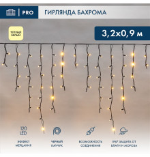 Бахрома световая Айсикл 255-336