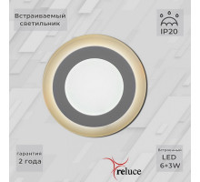 Встраиваемый светильник 70506-9.0-001TM LED6+3W WH/DL+WL