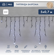 Бахрома световая Айсикл 255-365