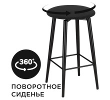 Табурет барный Гангток