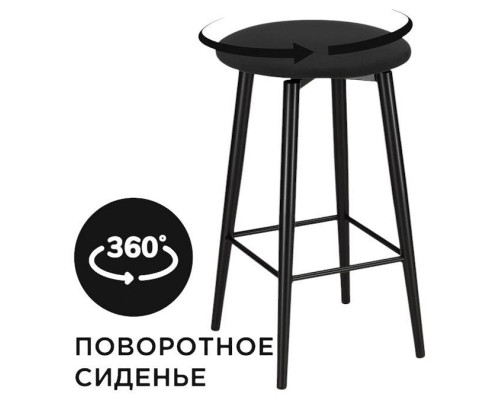 Табурет барный Гангток