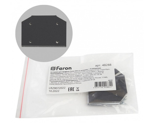 Заглушка для профиля Feron S26 48288 Заглушка для профиля Feron S26 48288
