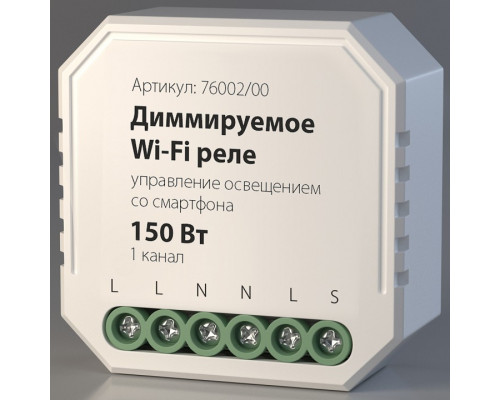 Конвертер Wi-Fi для смартфонов и планшетов Elektrostandard WF a054333 Конвертер Wi-Fi для смартфонов и планшетов Elektrostandard WF a054333