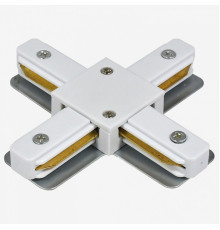 Соединитель X-образный для треков Hesby Lighting Skylite 0032