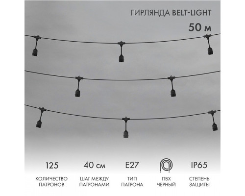 Гирлянда Супернить Belt-Light 331-241