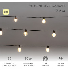 Гирлянда на деревья Лофт 331-358