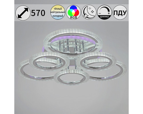 Потолочная люстра 09812-3.3-3+3D CR (RGB) Потолочная люстра 09812-3.3-3+3D CR (RGB)