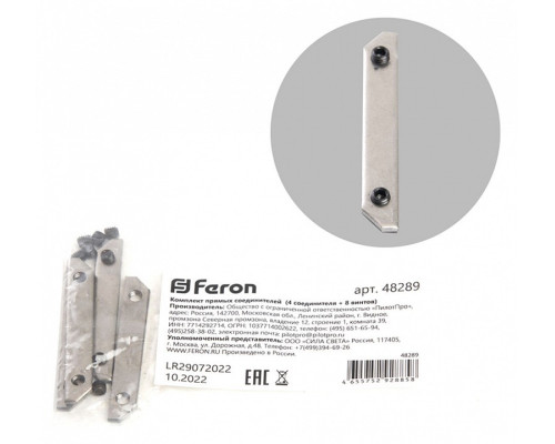 Крепление Feron S26 48289 Крепление Feron S26 48289