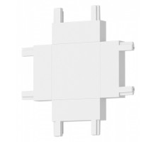 Соединитель X-образный для треков накладных ST-Luce Skyflat ST067.509.13