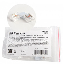 Соединитель лент угловой жесткий Feron LD179 48276