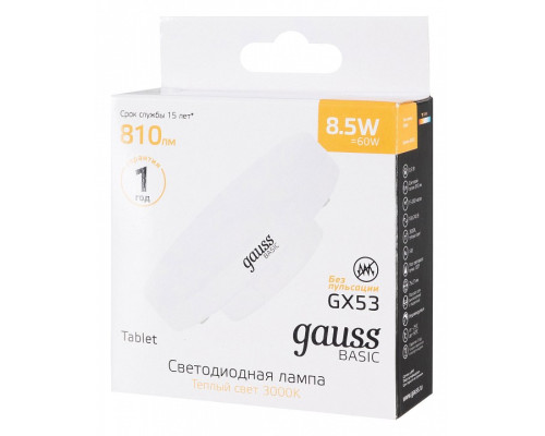 Лампа светодиодная Gauss Basic GX53 8.5Вт 3000K 20849192 Лампа светодиодная Gauss Basic GX53 8.5Вт 3000K 20849192