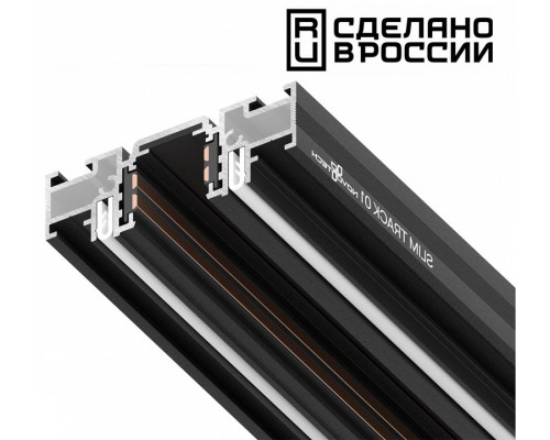 Трек встраиваемый Novotech Flum 135180 Трек встраиваемый Novotech Flum 135180