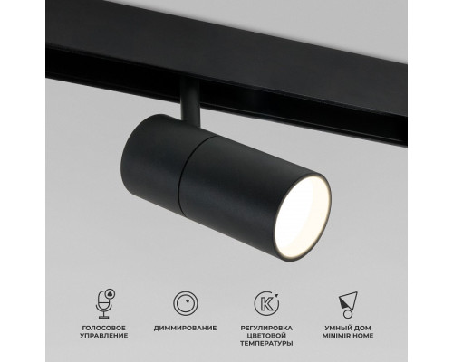 Светильник на штанге Elektrostandard Slim Magnetic a063538 Светильник на штанге Elektrostandard Slim Magnetic a063538